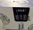 蒙牛特仑苏纯牛奶250ml*16盒 家庭早餐 年货礼盒 实拍图