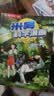 米吴科学漫画书全套 奇妙万象篇第1-24册合辑 儿童书6-12岁小学生课外阅读 百科全书漫画书 省钱卡 实拍图
