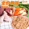 蒙贝全价狗饭 低脂狗粮 狗狗自制湿粮包 狗狗零食 大型犬金毛狗粮200g 【狗饭30大袋】加赠5袋酸奶 实拍图