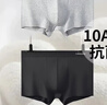 浪莎男士内裤男纯棉10A抗菌平角裤透气中腰男式四角裤男生裤头4条装 实拍图