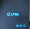 英非尼【直连WiFi免费看】 网络机顶盒WiFi直连电视机顶盒双频网络盒子全网通4K高清新老电视通用可投屏 尊享版8G-4K全网通 实拍图
