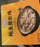 海文铭正宗胡椒鲍鱼猪肚鸡 641g 加热即食火锅汤底底料广东预制快手菜 实拍图