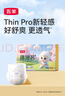五羊（FIVERAMS）拉拉裤薄薄芯成长裤XXXL38片(18kg以上)婴儿尿不湿超薄瞬吸干爽 实拍图