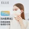 ELLE【100%真丝】防晒口罩女护眼角防紫外线桑蚕丝口罩中秋节礼物 实拍图