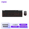 雷柏（Rapoo）8200G 无线蓝牙多模键鼠套装 121键全尺寸16个多媒体按键 轻音笔记本电脑办公键盘鼠标套装 黑色 实拍图