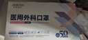 袋鼠医生医用外科口罩灭菌级50只独立装儿童尺寸3-6岁6-12岁透气秋冬保暖 实拍图