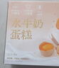 华美水牛奶蛋糕756g营养早餐面包代餐学生办公室休闲零食年货礼盒 实拍图