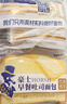 豪士乳酸菌面包850g早餐面包酸奶夹心口袋休闲零食送礼团购年货节礼盒 实拍图