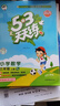 53天天练小学三年级上册套装共4册语文+数学人教版2025秋五三天天练套装赠2个演算本5 3天天练套装 实拍图