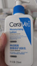 适乐肤（CeraVe）C乳236ml（男士女士生日礼物保湿补水乳液身体乳面霜张凌赫同款） 实拍图