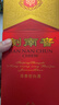 剑南春水晶剑 52度 500ml*2瓶 带盒双支礼盒 浓香型白酒 年货送礼 实拍图
