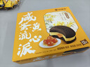好丽友（ORION）咸蛋黄流心派12枚300g 休闲零食五黑粉营养早餐面包蛋糕年货 实拍图