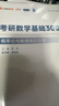 【宇哥指定店铺】张宇2027考研数学基础30讲+1000题 高等数学线性代数概率论张宇全家桶 启航教育书课包 【概率论分册】2027张宇基础30讲（零基础） 实拍图