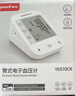 鱼跃（Yuwell）充电语音电子血压计670CR家用血压仪医用高精准血压测量年货老人 实拍图