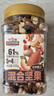 三只松鼠罐装每日坚果500g 干果核桃腰果葡萄干休闲零食 团购送礼 实拍图