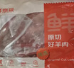 鲜京采澳洲精选原切羊肋排（偏瘦） 2斤/袋 草饲羊肉 京东自有品牌 实拍图