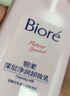 碧柔（Biore）深层净润卸妆乳150ml卸妆水油洁面二合一温和清洁敏感肌新年礼物 实拍图