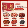 腊货郎腊肉四川湖南烟熏腊猪肉麻辣香肠特产五花腊肉腊排骨猪蹄年货送礼 富瘦双全2650g【腊味礼盒】 唇齿留香 好吃不腻 实拍图