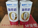 蒙牛新养道零乳糖脱脂牛奶 250ml*12盒 好吸收0脂肪 年货礼盒 实拍图