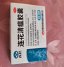 以岭连花清瘟胶囊 0.35g*36粒/盒 流感药 抗病毒用药 感冒咳嗽 感冒药 退烧药 解热镇痛 流感药 莲花温清 实拍图
