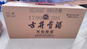 古井贡酒 年份原浆献礼 浓香型白酒 40.6度 500ml*4瓶 整箱装 实拍图