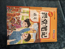 新东方口算题卡 二年级下册 实拍图