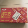 三元纯牛奶250ml*24盒北京限定（原特品） 年货礼盒 新老包装随机发货 实拍图