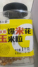 李小谷 爆米花玉米粒2斤罐装(儿童节球形爆米花炸苞米花原料爆裂玉米粒) 实拍图