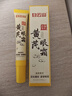 白云山黄芪眼霜淡化细纹黑眼圈眼袋抗皱紧致咖啡因熬夜眼霜国货一名20g 实拍图