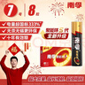 南孚7号电池8粒 七号碱性 聚能环5代 适用血压计/燃气表/遥控器/电子秤/挂钟/无线鼠标/计算器/玩具等 实拍图