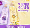 力士(LUX)沐浴露 气泡爽肤香氛沐浴露葡萄香690G+桂花香690g 实拍图
