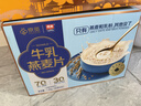 西麦高端牛乳燕麦片1.2kg 高蛋白春节新年货送营养早餐独立小包礼盒 实拍图