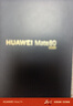 HUAWEI Mate 80 麒麟9020 12GB+256GB云杉绿 第二代红枫影像 鸿蒙AI 超可靠玄武架构 鸿蒙系统华为手机 实拍图
