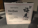 梅见青梅原味青梅酒12度330ml*6微醺果酒女士低度甜酒聚会年货整箱 实拍图