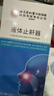 内廷上用北京同仁堂液体止鼾器打鼾治打呼噜止鼾神器喷雾剂专用凝露 30ml 实拍图