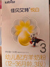 佳贝艾特（Kabrita）悦白婴幼儿配方羊奶粉3段(1-3岁)150克 羊奶小分子 实拍图