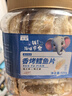 万达烤鱼片500g 罐装鳕鱼片鱼干儿童孕妇即食海味海鲜休闲零食小吃 实拍图