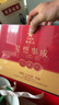 华祥苑 星想事成大红袍肉桂水仙武夷岩茶特级茶叶礼盒装250g年货送礼 实拍图