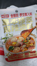 味仙居麻辣烫底料草本珍萃调味料50g*5袋不辣骨汤火锅调料包一人食 实拍图