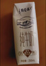 特仑苏纯牛奶全脂灭菌乳利乐钻250ml×16包×2箱 礼盒装 实拍图