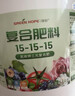 绿盼氮磷钾大量元素水溶肥料叶面冲施平衡通用型生根壮苗17-17-17 实拍图