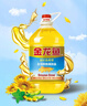 金龙鱼 食用油 葵花籽清香型食用植物调和油5L*4 实拍图