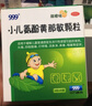 999三九小儿氨酚黄那敏颗粒6g*20袋 儿童感冒药发热头痛 四肢酸痛 打喷嚏 鼻塞 咽痛流行性感冒 实拍图