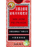 京都念慈菴蜜炼川贝枇杷膏300ml  润肺化痰 感冒咳嗽药 止咳平喘 护喉利咽 生津补气 调心降火  实拍图