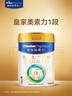 美素佳儿（Friso）皇家婴儿配方奶粉1段（0-6个月婴儿适用）400克 乳铁蛋白 新国标 实拍图
