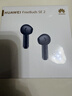 华为FreeBuds SE 2 蓝牙耳机 40小时长续航/快速充电/蓝牙5.3/轻盈小巧/影音娱乐 曜石黑 实拍图