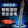 日胜（RS）鱼缸加热棒石英玻璃款50W安全控温自动恒温加热器 实拍图