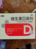双鲸 维生素D滴剂(胶囊型）维生素d3 400单位*60粒预防维生素D缺乏性佝偻病 婴幼儿童成人促钙吸收补钙d3 实拍图