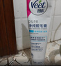 薇婷（VEET）脱毛膏30ml温和净纯型男女士学生腋下腿毛四肢去毛脱毛神器非永久 实拍图
