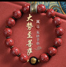 李居明朱砂手串本命佛手链马年本命年属马大势至菩萨生肖护身符男女礼物 实拍图